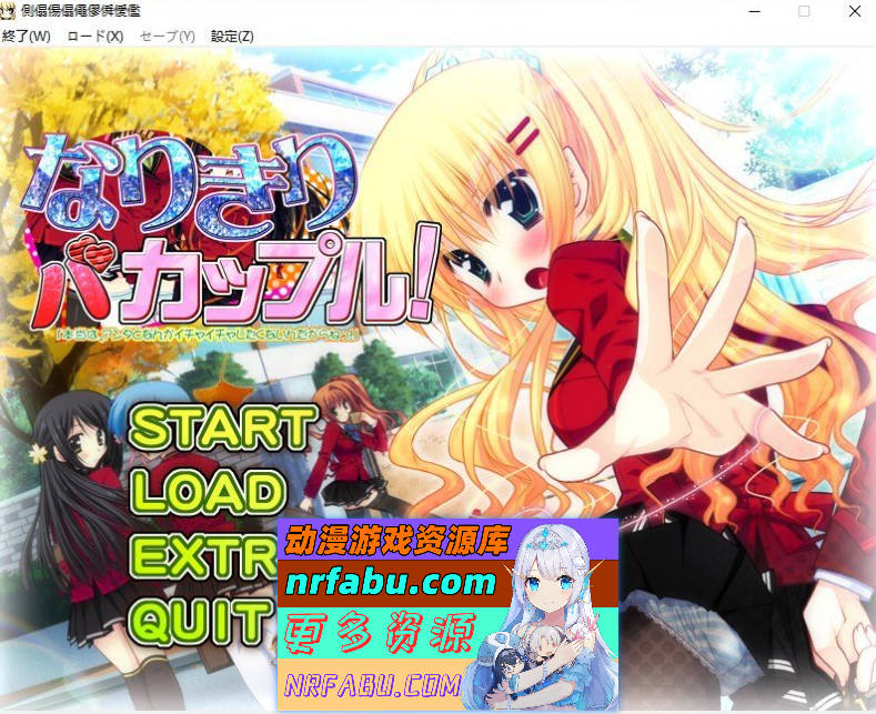 [PC/拔作ADV/汉化]伪装成笨蛋情侣！『其实，我才不想和你亲亲我我呢！』AI汉化版+全CG存档[新汉化][1.7G]