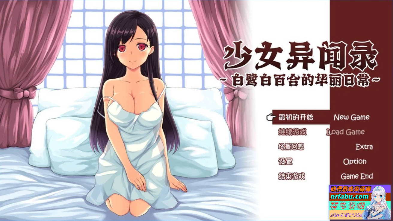 【PC/2D/RPG/中文】少女异闻录～白鹭白百合的华丽日常V1.0.1 STEAM官中【1.2G】