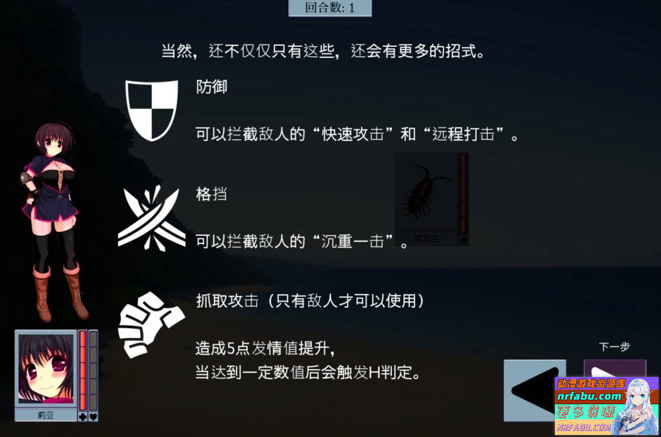 【SD/2D/SLG/中文】虫之歼狱 V0.85 双端官方中文步兵版【750M】