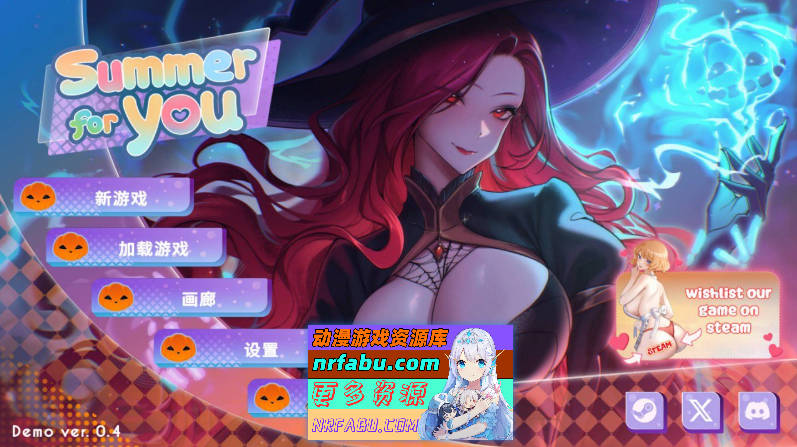 [PC/互动SLG/中文/动态]夏日风情 Demo V0.4 官方中文步兵版[新作][1.4G]