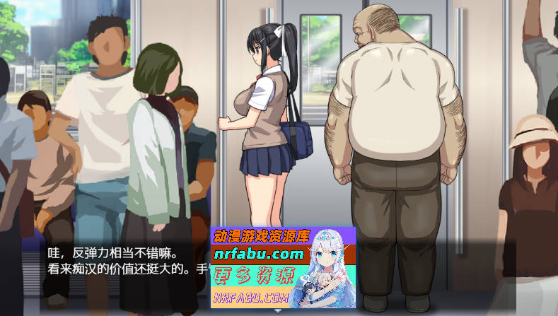 [PC/热门互动SLG/汉化/动态]JK痴汉电车种付叔叔 内嵌AI汉化版[290M]