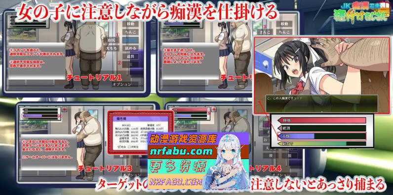 [PC/热门互动SLG/汉化/动态]JK痴汉电车种付叔叔 内嵌AI汉化版[290M]