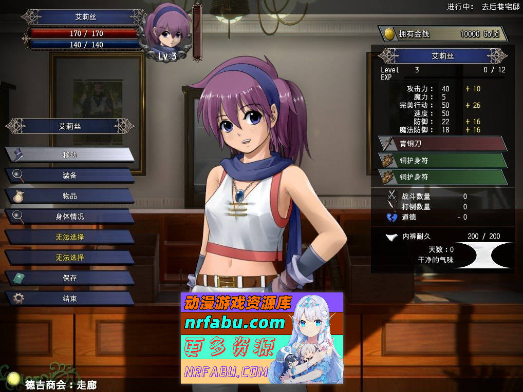 [PC/爆款精品RPG/汉化/动态]伊莉丝☆编年史 个人汉化版+存档[新汉化][780M]