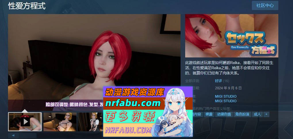 [PC/3D互动SLG/中文/动态]性爱方程式V1.3.0 官方中文步兵版[更新][15.7G]