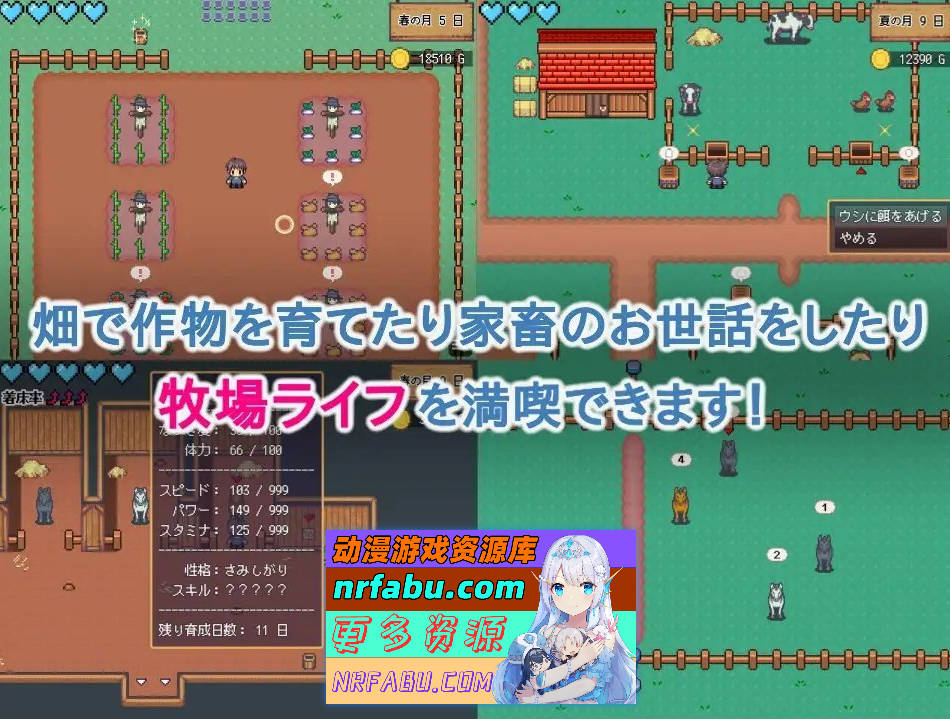 [PC/RPG/汉化]孕之农场～精灵后宫与世界树的牧场～挂载AI汉化版+存档[新汉化][1.9G]