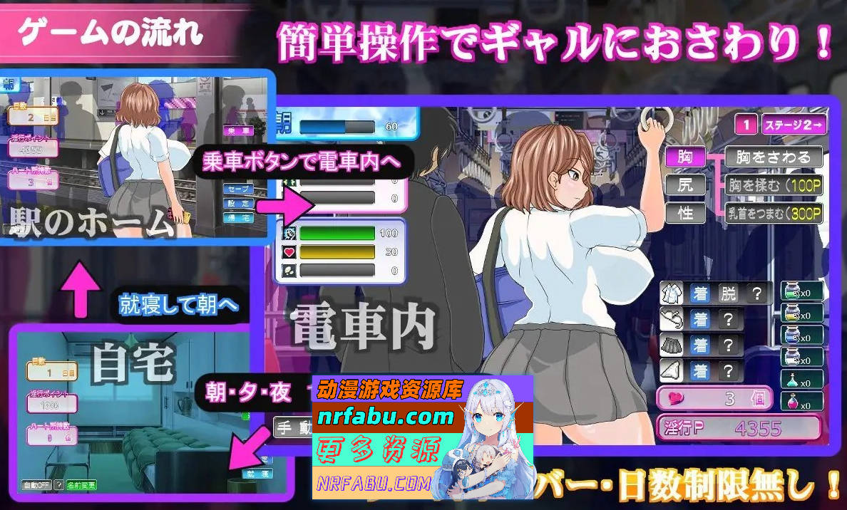 [PC/互动SLG/汉化/动态]电车内淫乱交媾～欲将少女引诱至堕落～挂载AI汉化版+存档[新汉化][1.7G]