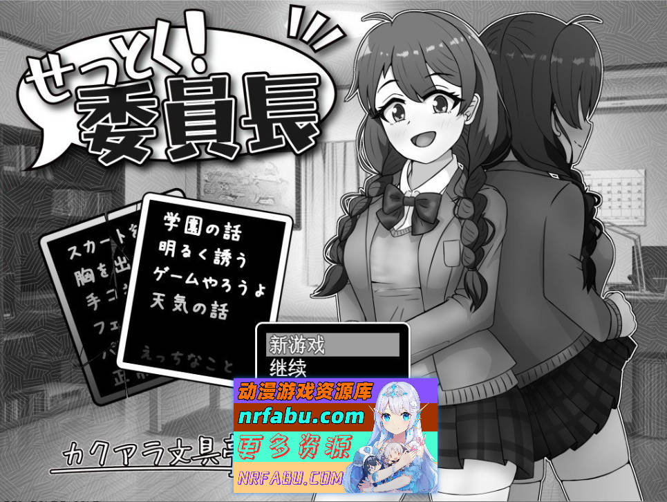 [PC/RPG/汉化/黑白色]说服！班长V1.03 挂载AI汉化版+存档[新汉化][1G]