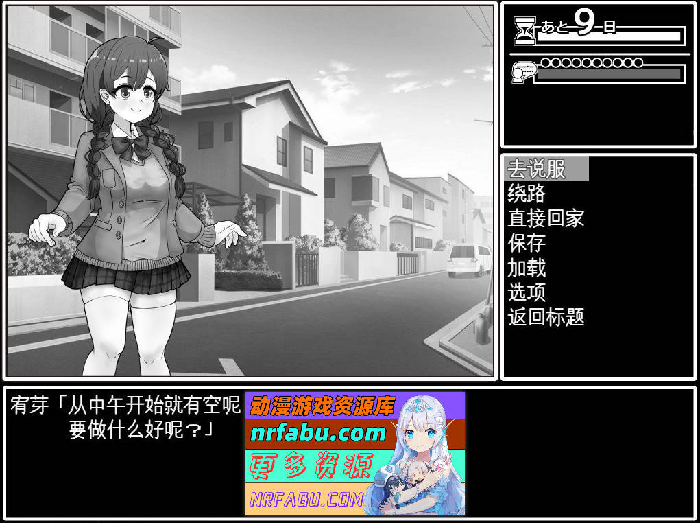 [PC/RPG/汉化/黑白色]说服！班长V1.03 挂载AI汉化版+存档[新汉化][1G]