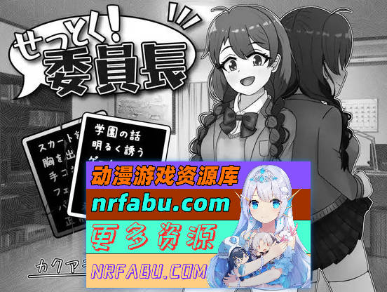 [PC/RPG/汉化/黑白色]说服！班长V1.03 挂载AI汉化版+存档[新汉化][1G]