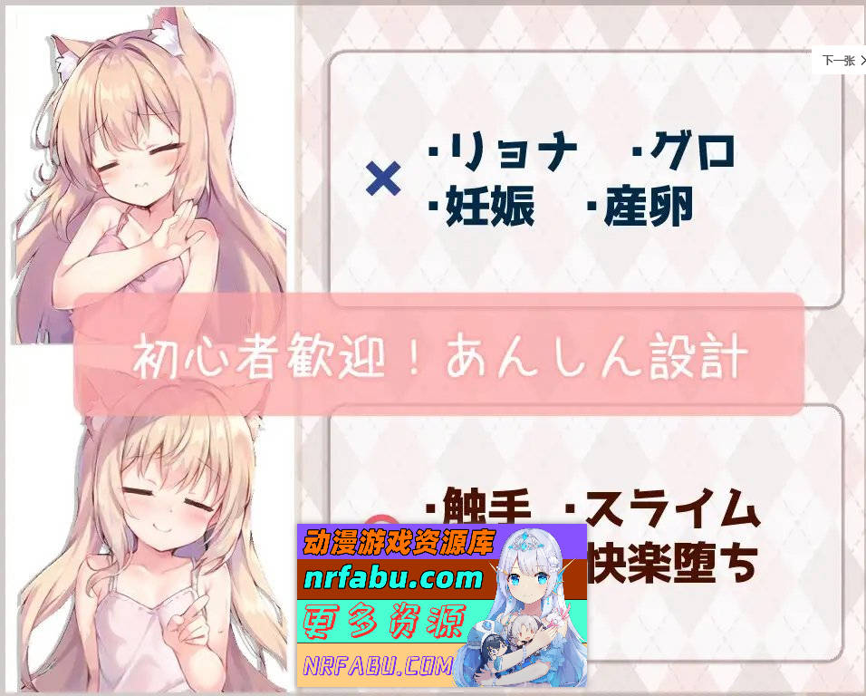 [PC/RPG/汉化]浓厚!涅槃迷宫 挂载AI汉化版+存档[新汉化][3.1G]