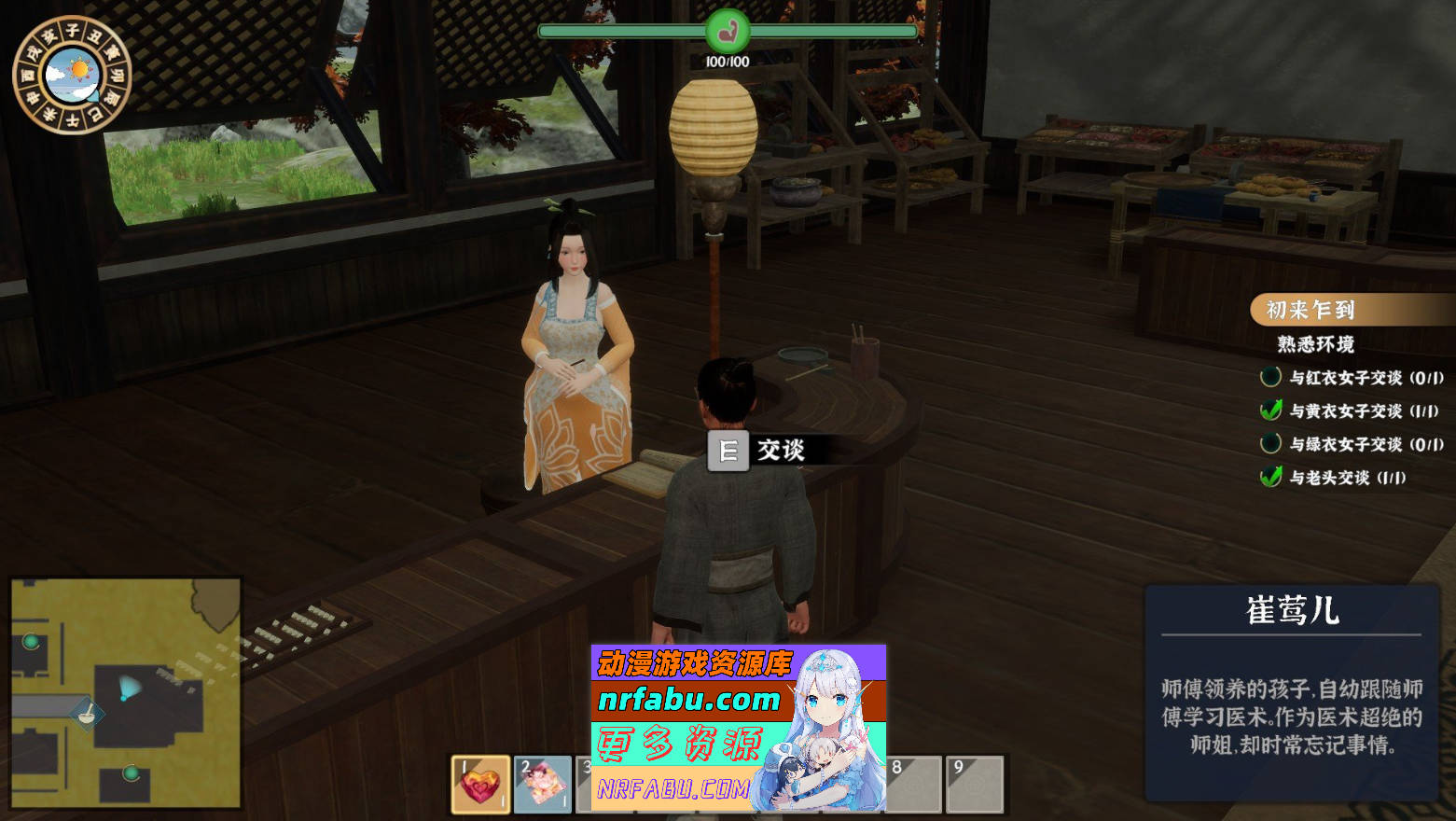 [PC/3D互动SLG/中文/动态]极品采花郎V1.2.2 官方中文步兵版[更新][6G]