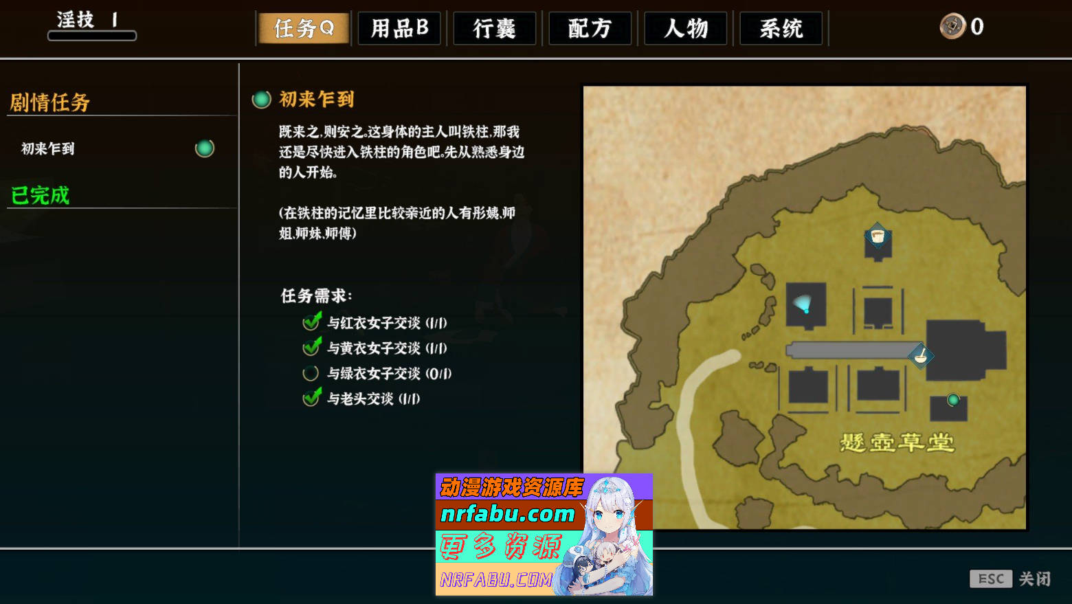 [PC/3D互动SLG/中文/动态]极品采花郎V1.2.2 官方中文步兵版[更新][6G]
