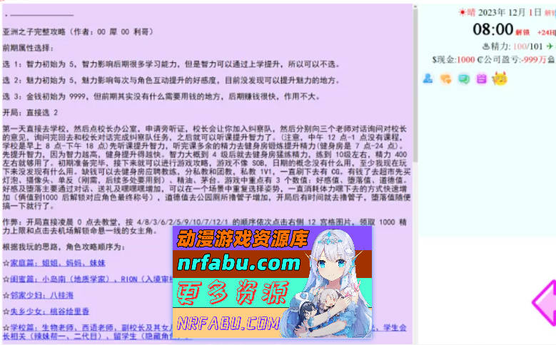 【PC/3D/SLG/真人】SOA 亚洲之子 衣析浅斟续写[V65][增加人物表姐/大量新内容][28G]