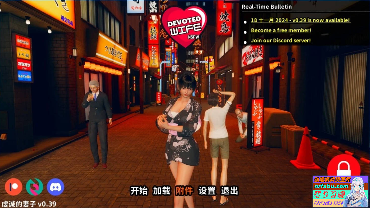 【PC/3D/SLG/中文】忠诚的妻子 V0.39 官方中文步兵版【1.2G】