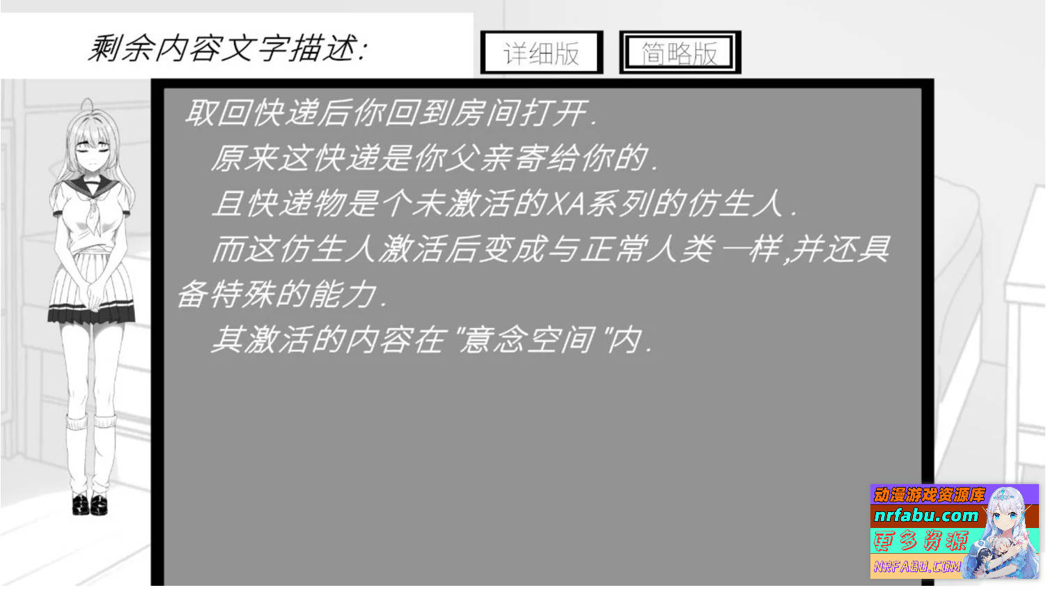 【PC/2D/SLG/中文】人形少女-XA V1.0 DL官方中文版【650M】