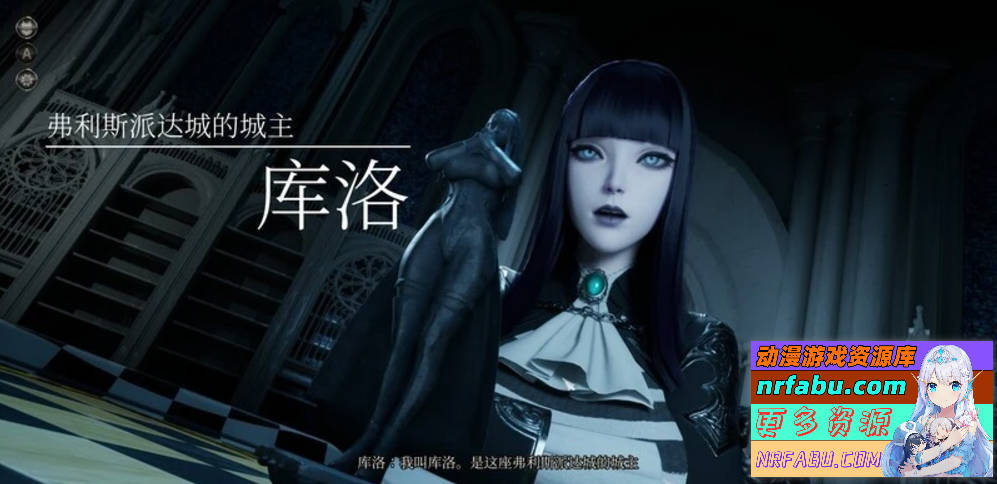 【PC/3D/SLG/虚幻4/中文】魔女的侵袭：库洛的房间 V0.3.3 官方中文版【2.5G】