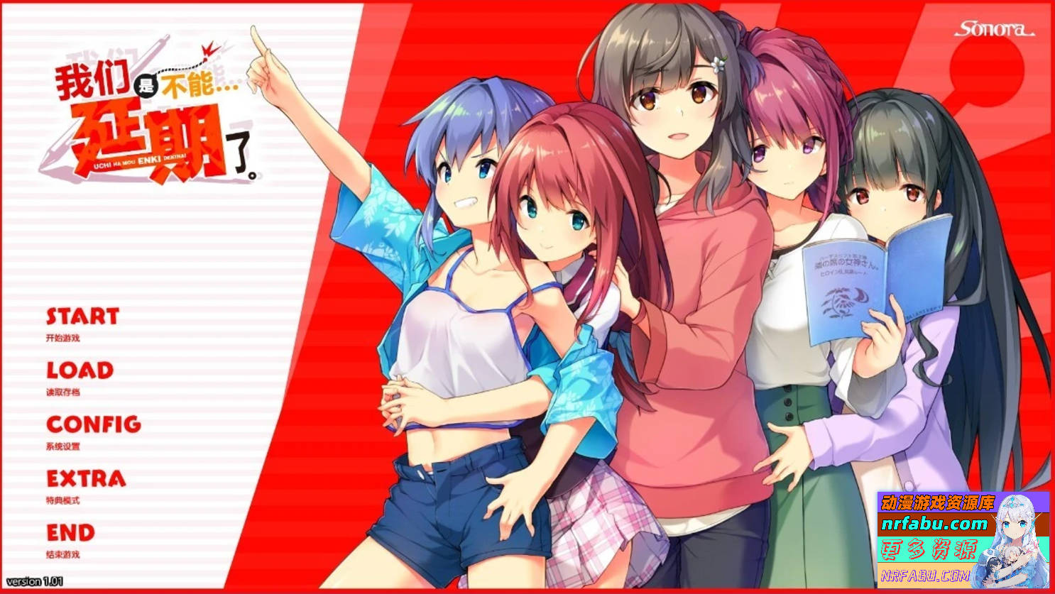 【PC/2D/GAL/中文】我们家、已经不能延期了 V1.0 AI汉化版【3.1G】