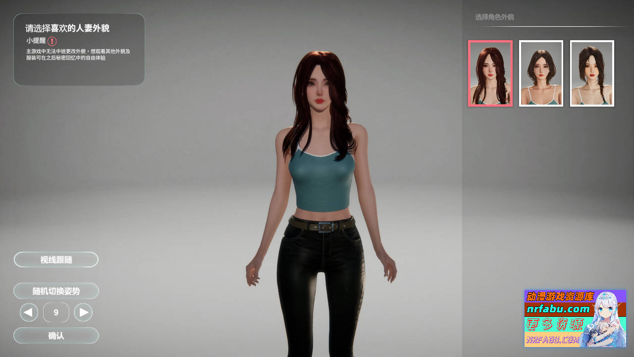 【PC/3D/SLG/中文】隔壁的美艳人妻 v1.0.2 Steam官中步兵正式版 [8G]