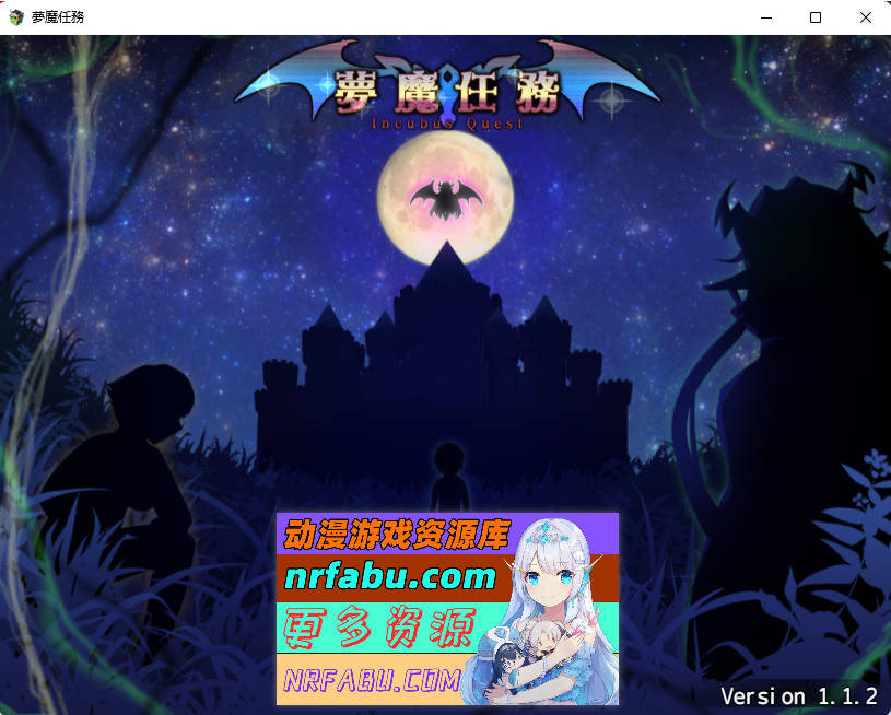 [PC/RPG/汉化]夣魔任務BOKIBOKI正式版1.1.2 BOKI官方繁体中文+简体补丁[2G]