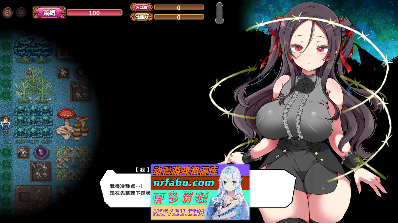 [PC/RPG/官中/CV] 狂妄萝莉吸血鬼与呻吟之森官方中文版[2G]