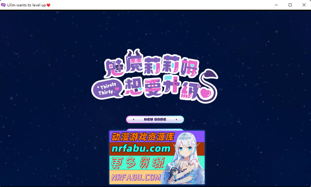 [PC/养成互动SLG/中文/动态]魅魔莉莉姆想要升级V20240916 官方中文步兵版[更新][1.1G]