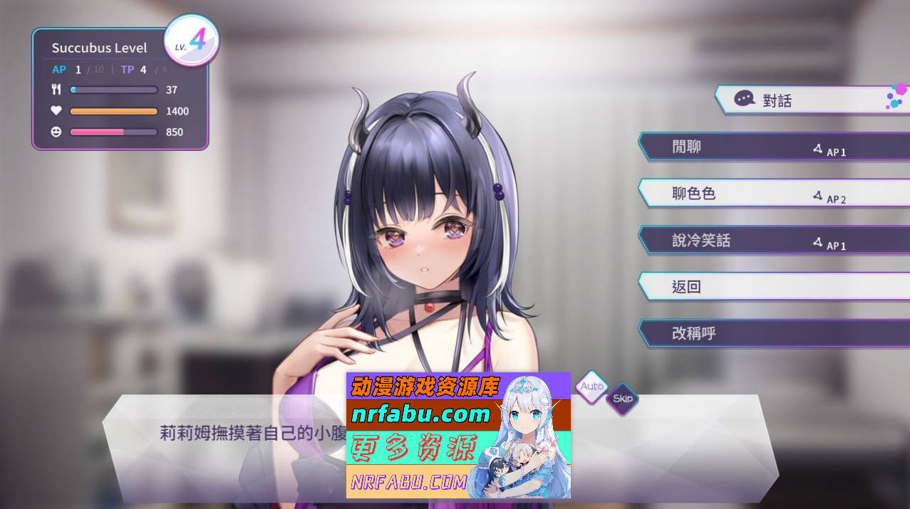 [PC/养成互动SLG/中文/动态]魅魔莉莉姆想要升级V20240916 官方中文步兵版[更新][1.1G]