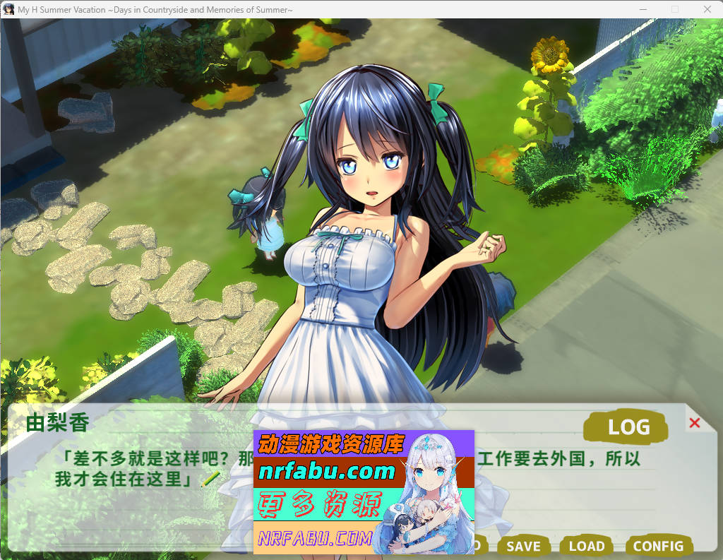 [PC/探索RPG/中文/动态]我的H暑假 官方中文版[佳作/CV][2.2G]