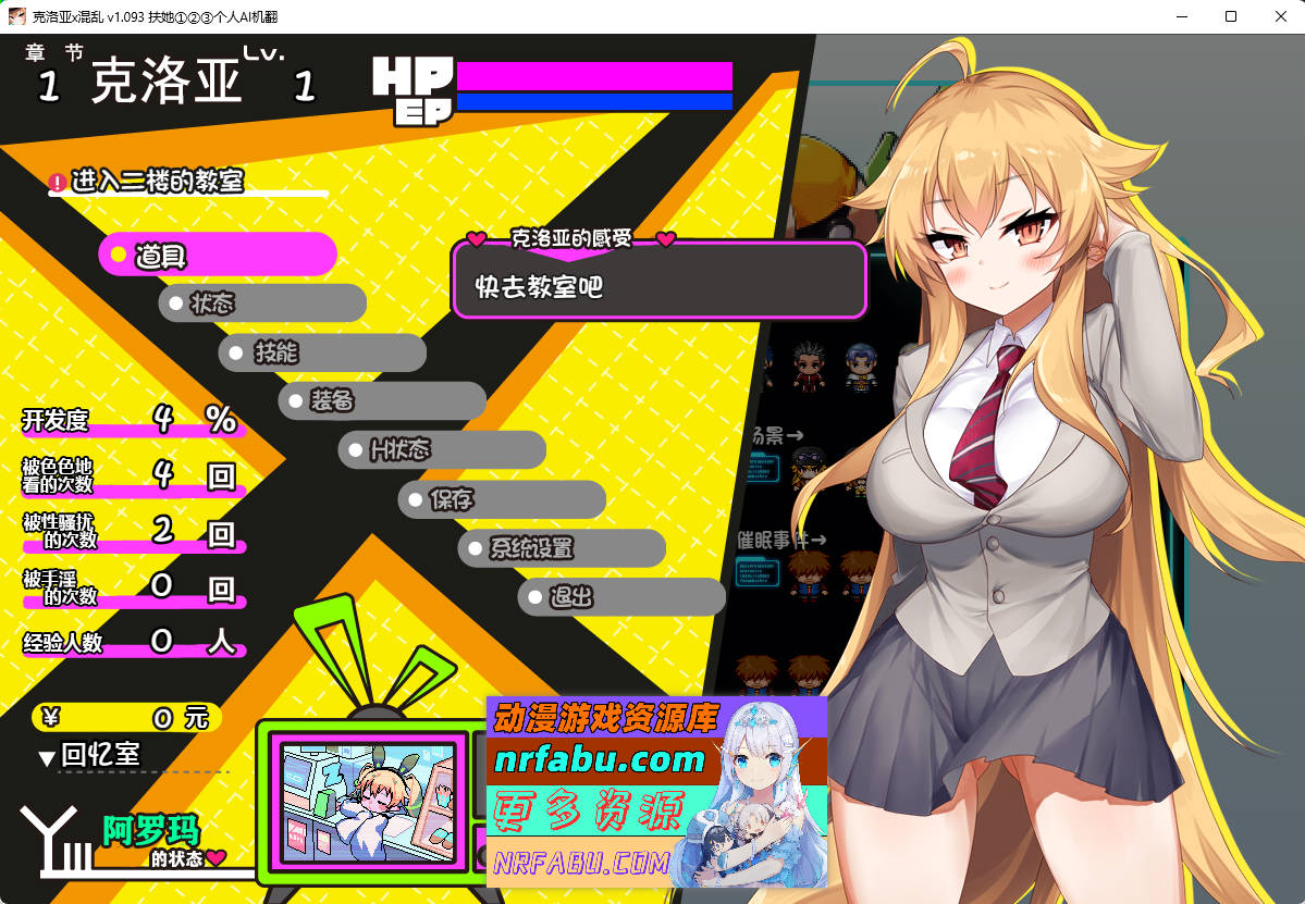 [PC/精品RPG/汉化]克罗亚x混乱V1.093 AI润色汉化版+存档[更新][2G]