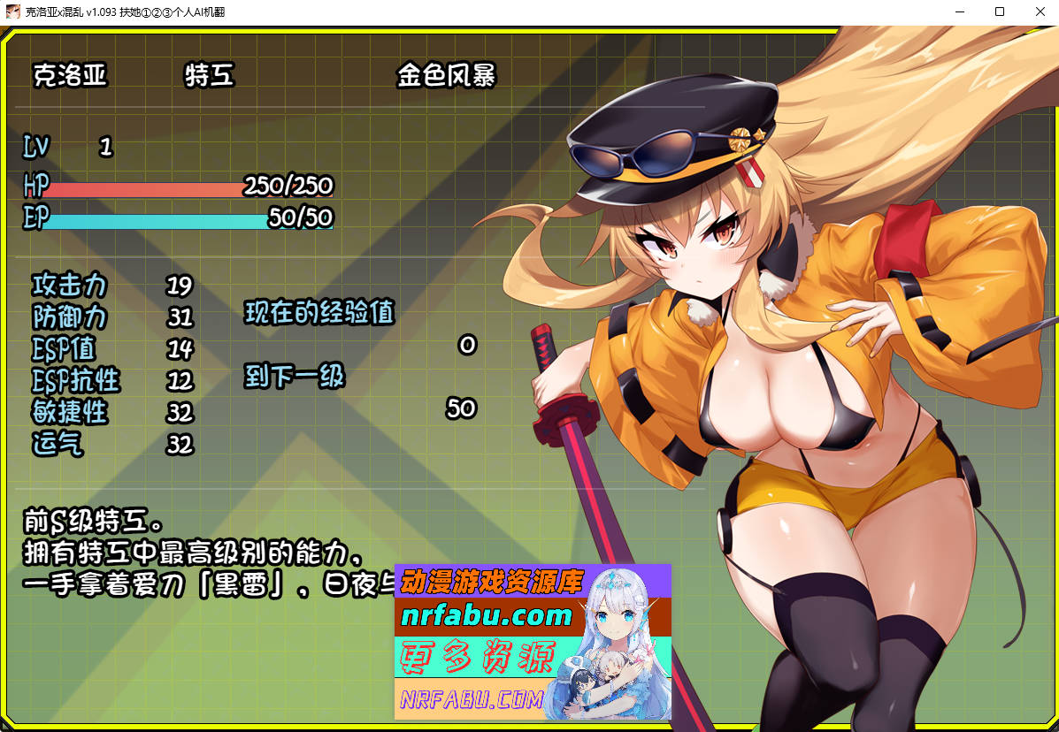 [PC/精品RPG/汉化]克罗亚x混乱V1.093 AI润色汉化版+存档[更新][2G]