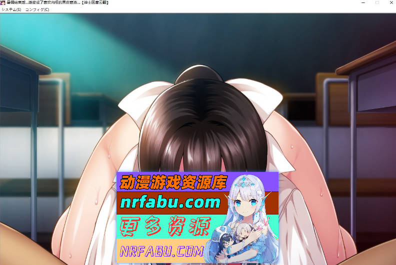 [PC/绿帽ADV/汉化]暑假结束后 她变成了喜欢肉根的黑皮碧池 汉化版[1.3G]