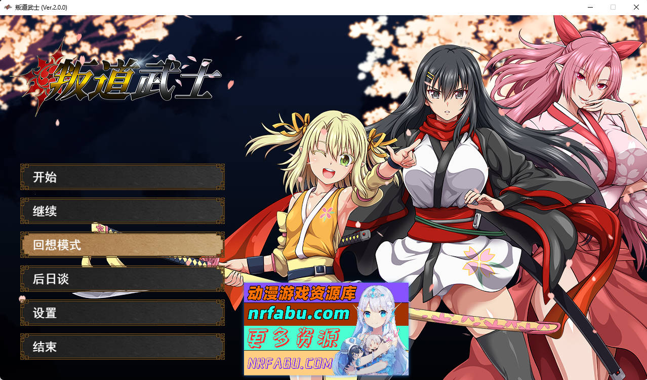 [PC/爆款RPG/中文/全动态]叛道武士官方中文步兵版[CV][8.4G]