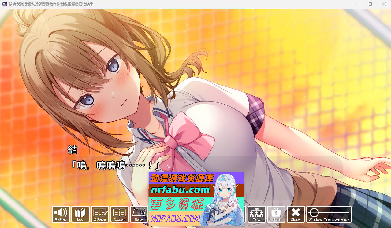 [PC/拔作ADV/汉化]被女友的亲友用身体诱惑的秘密关系 AI汉化版+全CG存档[1.8G]