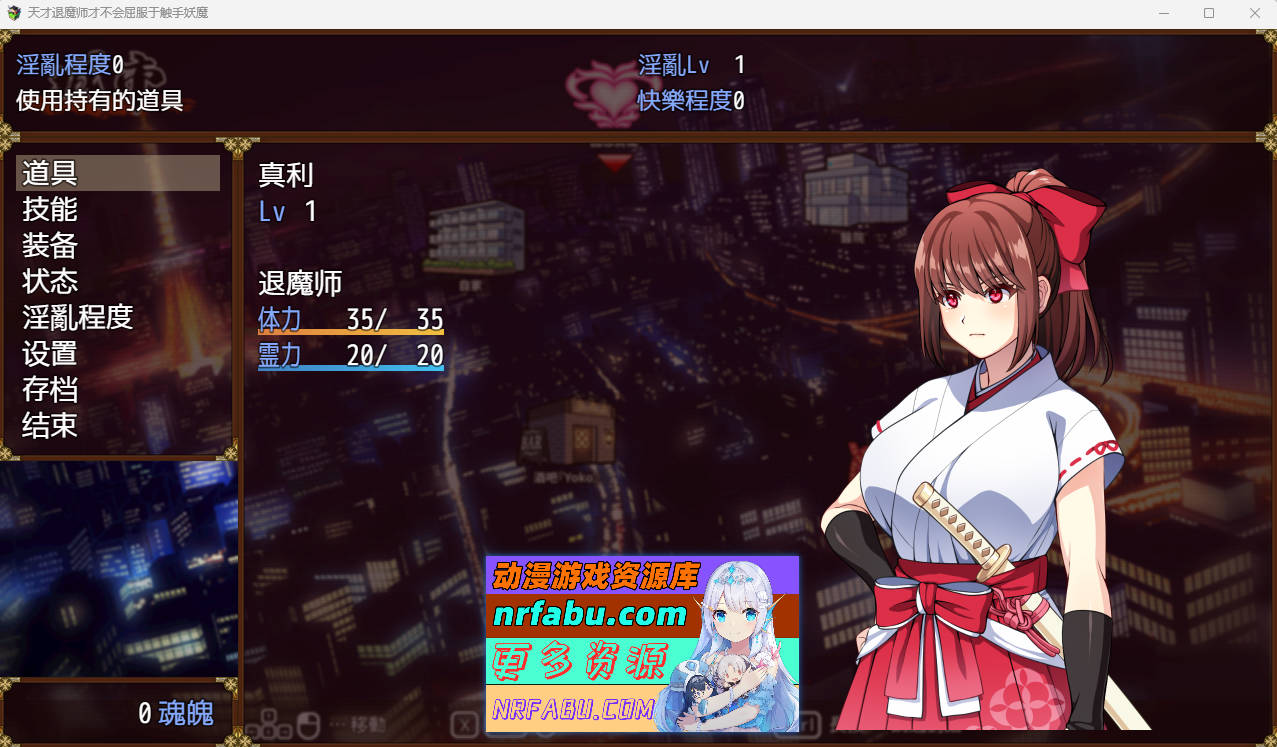 [PC/RPG/中文]天才退魔师不会对触手妖魔屈服 STEAM官方中文版+全回想[新作/战斗エロ][1.6G]