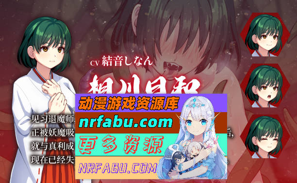 [PC/RPG/中文]天才退魔师不会对触手妖魔屈服 STEAM官方中文版+全回想[新作/战斗エロ][1.6G]
