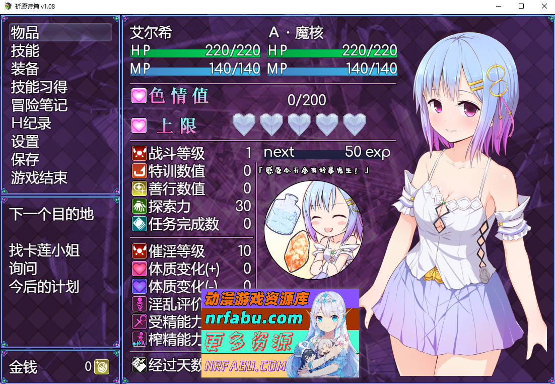 [PC/爆款RPG/中文]祈愿诗篇V1.08 STEAM官方中文步兵版[2.6G]