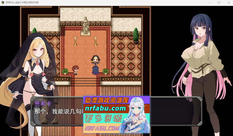 [PC/精品RPG/汉化/TS]梦想与心转的卡塔拉阿塔纳托斯挂载AI汉化版[1.2G]