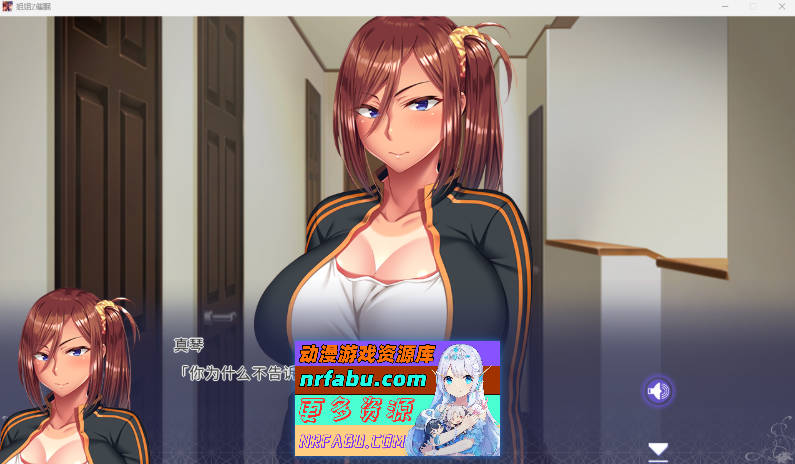 [PC/ADV/汉化]姐姐Z催眠～用智能手机催眠装置和爆乳姐姐一起催眠调教，鬼畜寝取使他怀孕 官方中文版+DLC[5.2G]