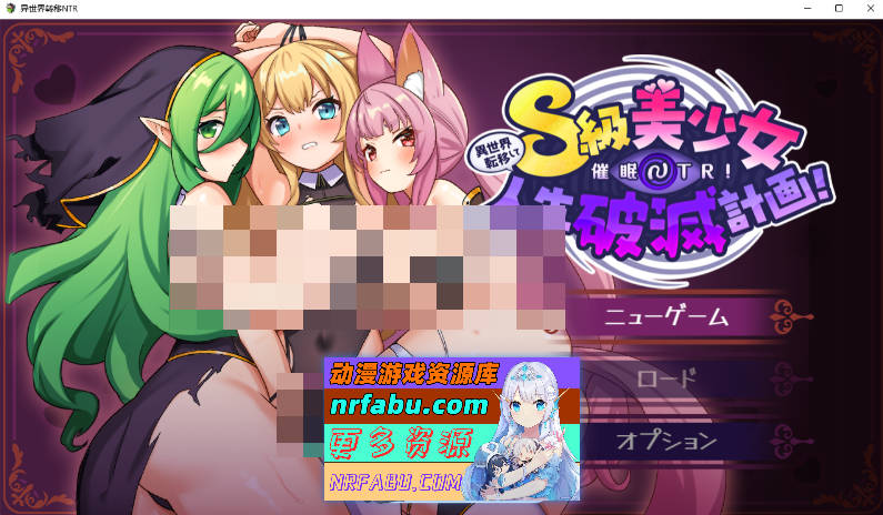 [SD/精品RPG/汉化/CV]异世界转移后催眠NTR！S级美少女人生毁灭计划！挂载AI汉化版[PC+安卓][3.2G]