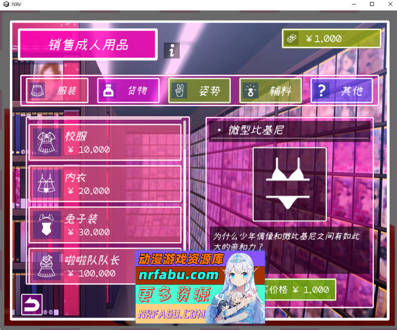 [PC/SLG/中文/全动态]IV？AV！60帧AV拍摄SLG V1.21步兵中文完美版[2G]