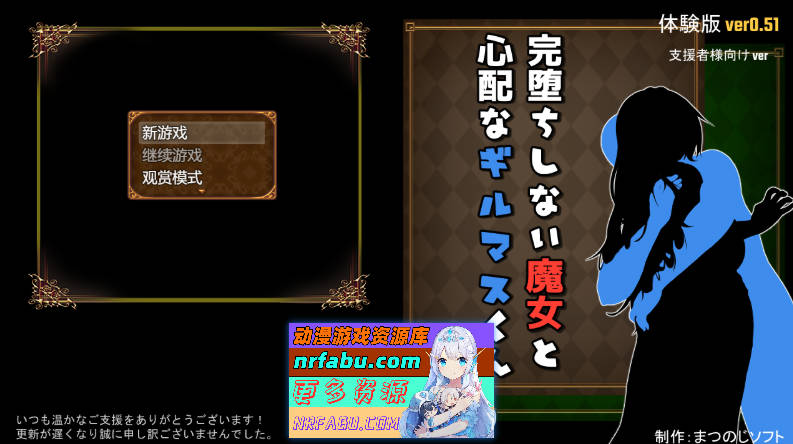 [PC/RPG/汉化/NTR]完堕ちしない魔女と心配なギルマスくんv0.51 挂载AI汉化版 [更新][1.4G]