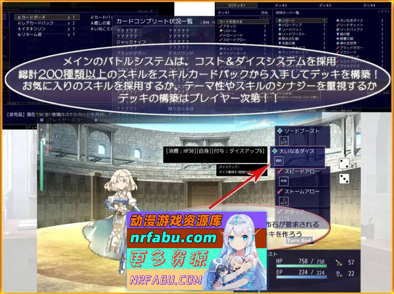 [PC/RPG/汉化]公主竞技场2 挂载AI汉化版[新汉化][2.1G]