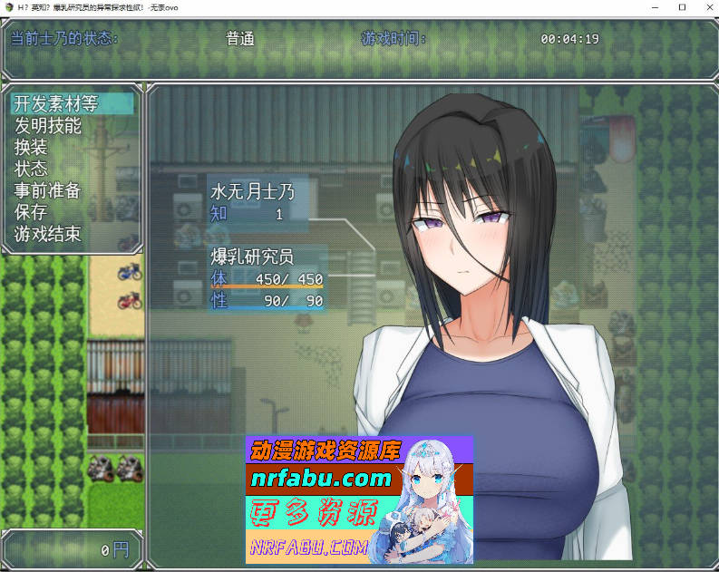 [PC/热门RPG/汉化]H?英知?探求性质!V1.02 挂载AI汉化版+存档[新汉化][2.5G]