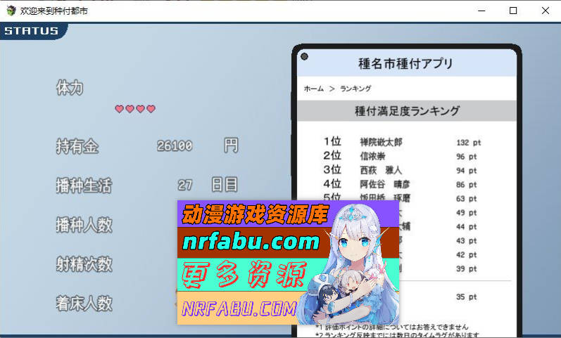 [PC/像素SLG/汉化/动态]欢迎来到播种都市 挂载AI汉化版+存档[新汉化][1G]