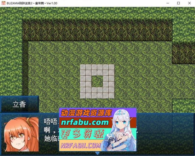 [PC/RPG/汉化]BUZAMA陷阱迷宫2～皇帝篇 挂载AI汉化版+存档[新汉化][1G]