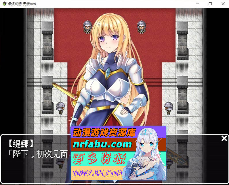 [PC/RPG/汉化/动态]最终幻想 挂载AI汉化版+存档[新汉化][1.4G]