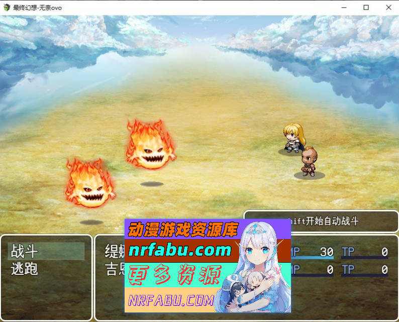 [PC/RPG/汉化/动态]最终幻想 挂载AI汉化版+存档[新汉化][1.4G]