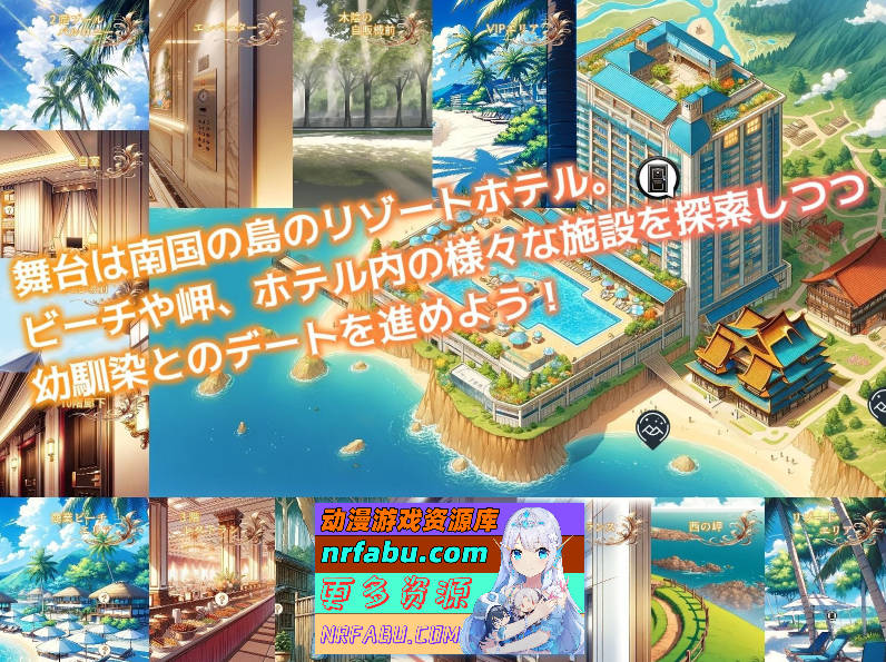 [PC/SLG/汉化]夏日回忆~诱惑我的褐色坏女人们 挂载AI汉化版+存档[新汉化][1.2G]