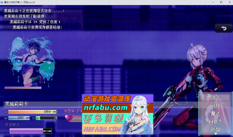 [PC/RPG/汉化]魔法少女执行者VS堕落魔法少女军团 挂载AI汉化版+存档[新汉化][2G]