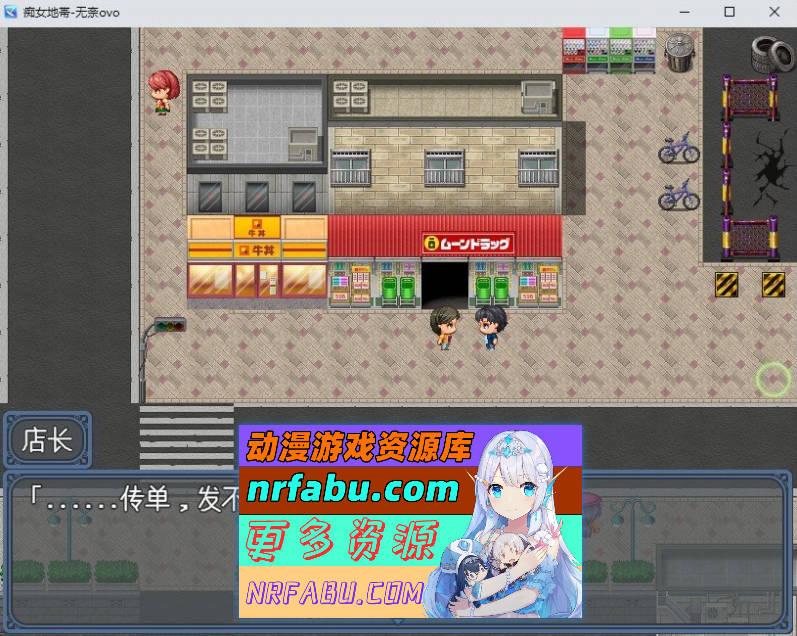 [PC/RPG/汉化]痴女地带 ～我搬到的新家竟然是注定堕落为抖M的危险区域～挂载AI汉化版+存档[新汉化][1.2G]