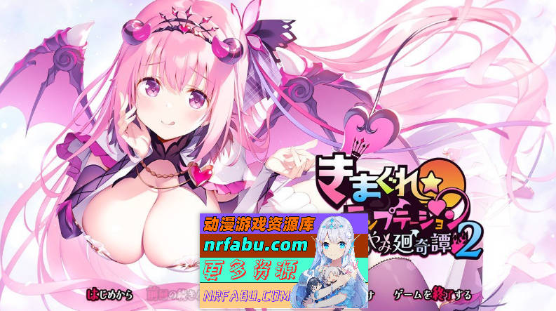 [PC/拔作ADV/汉化]异想魅惑2 黄昏奇谭 AI汉化版+全CG存档[新汉化][2.7G]